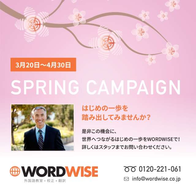 Spring Campaign