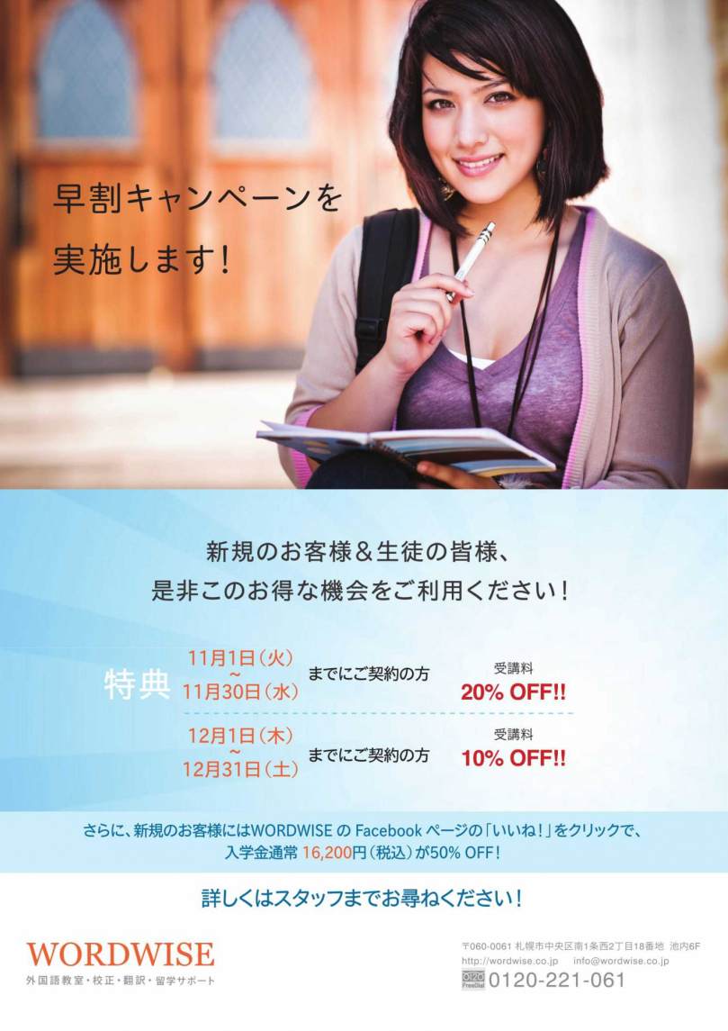 2016 Early Enrollment 1