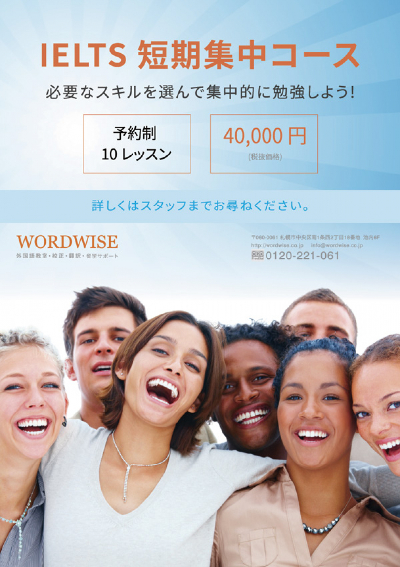 2016 Ielts Prep Poster V2