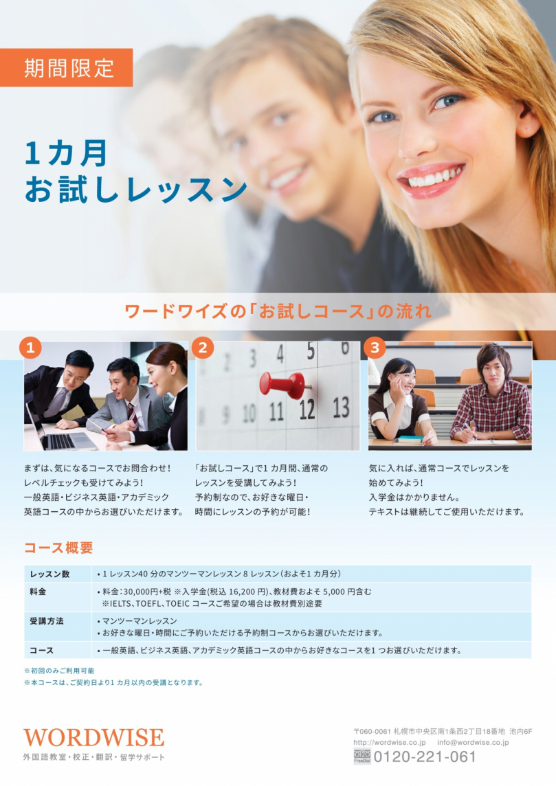 2016 Trial Campaign (no date)