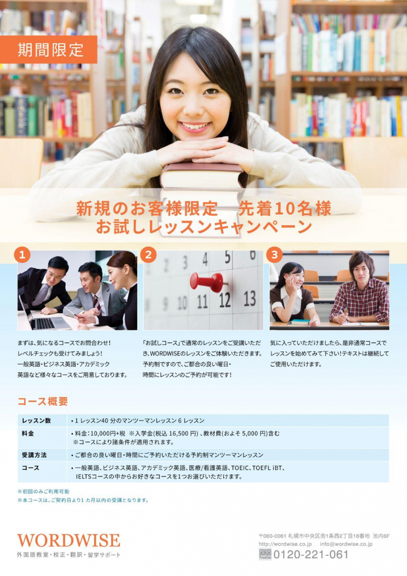 2019 Trial Campaign2 Mb