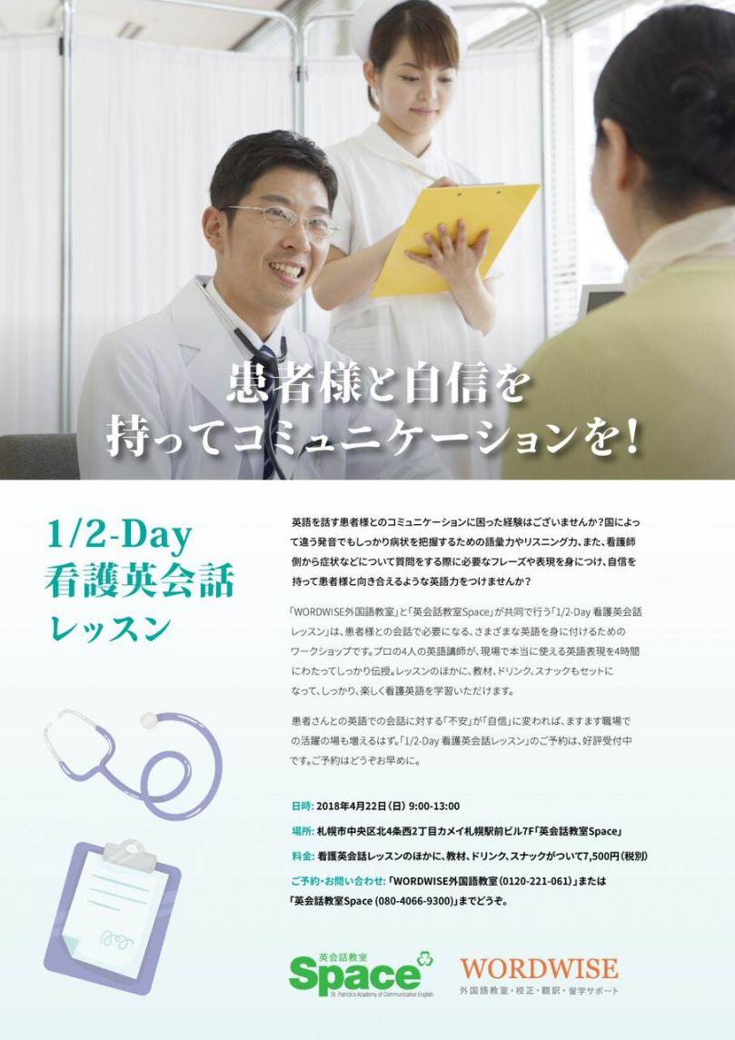 2753 Wordwise Space Nursing A4 Final Preview 1