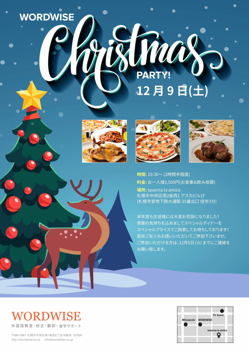 2017 Xmas Party 1