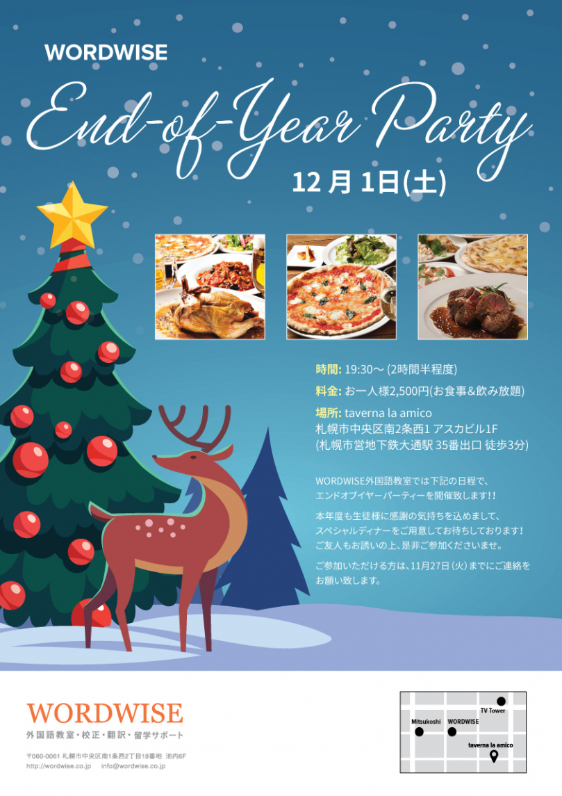 2018 End Of Year Party
