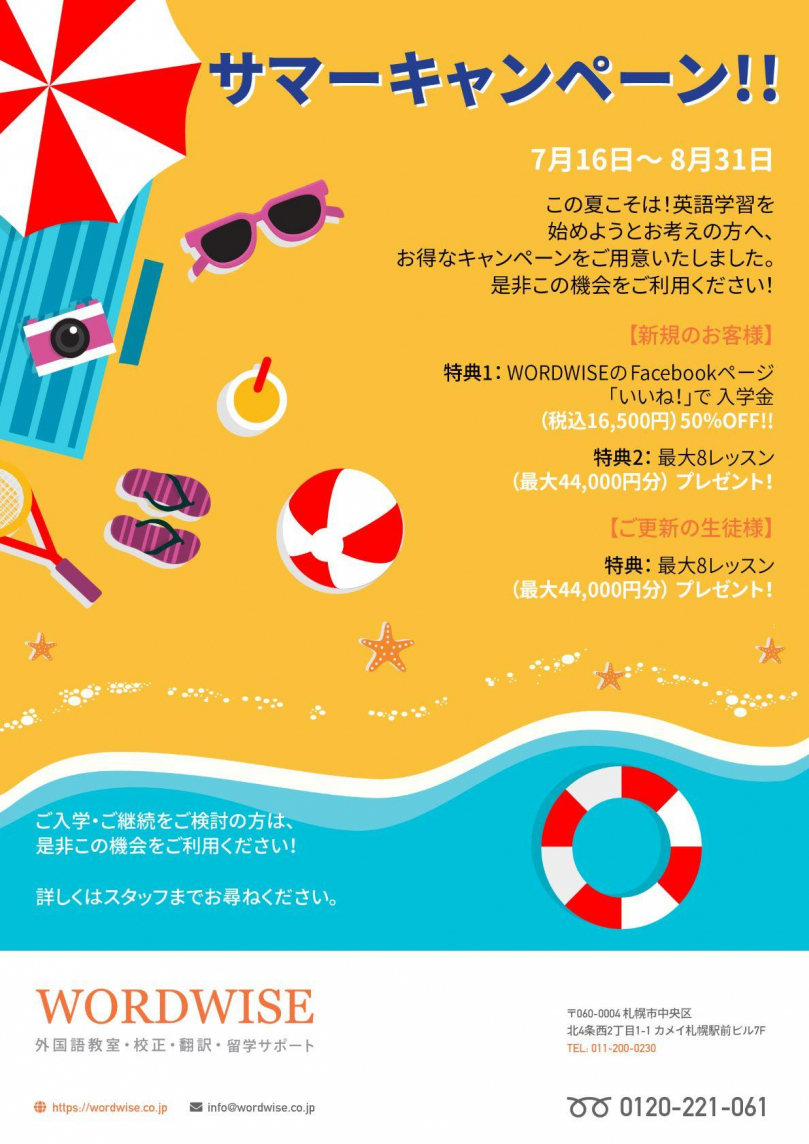 2021 summer campaign jpgsmall