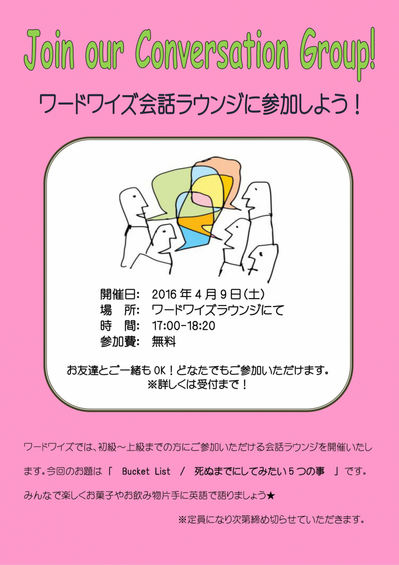 Join our 9th Conversation Group!
