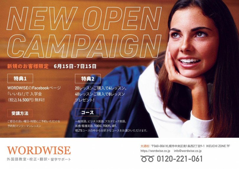 2020 Reopen Campaign Odori Jpeg