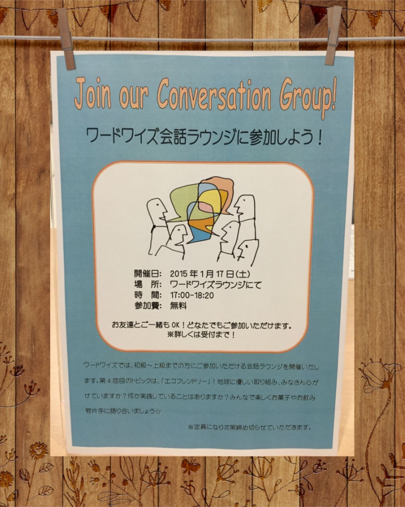 Join our 4th Conversation Group!