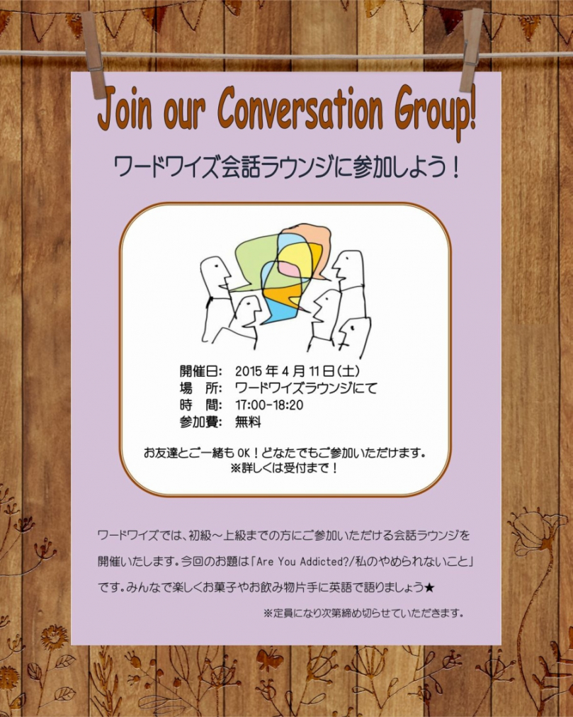 Join our 5th Conversation Group!