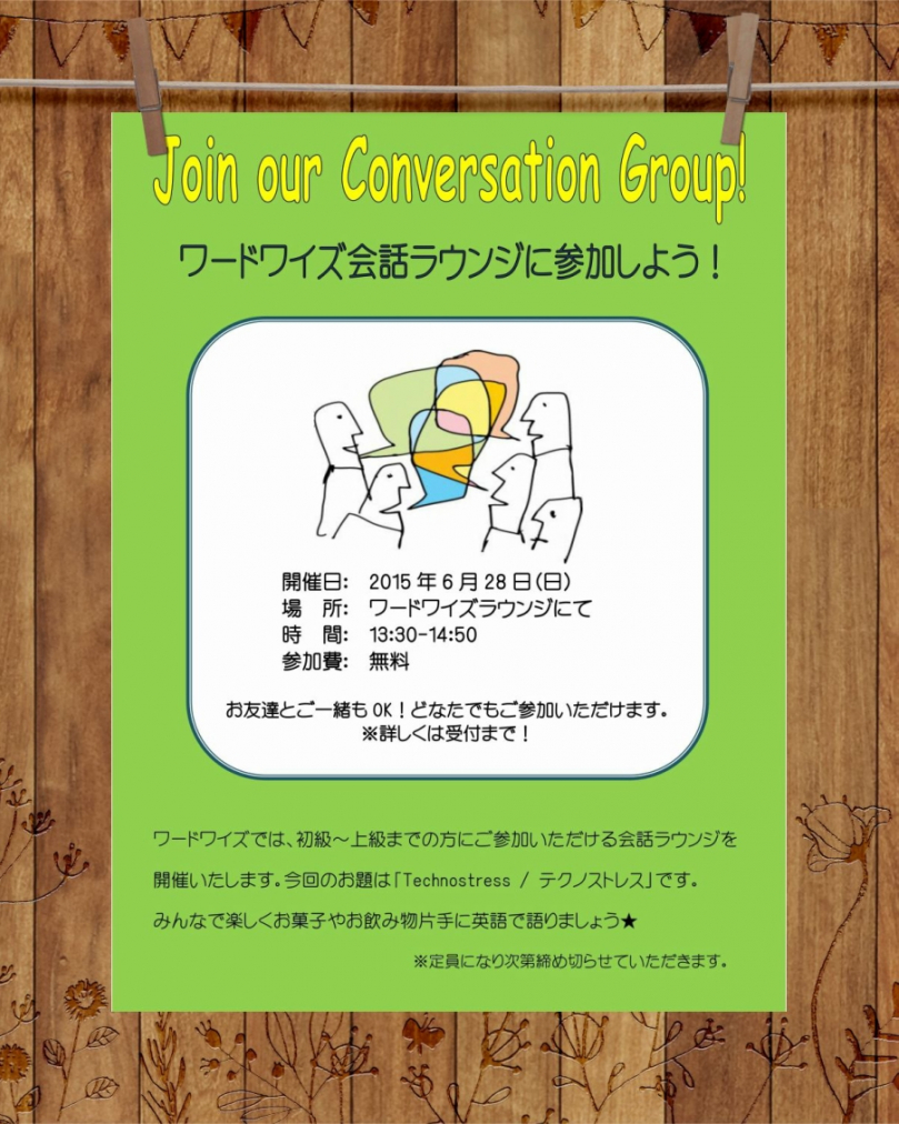 Join our 6th Conversation Group!