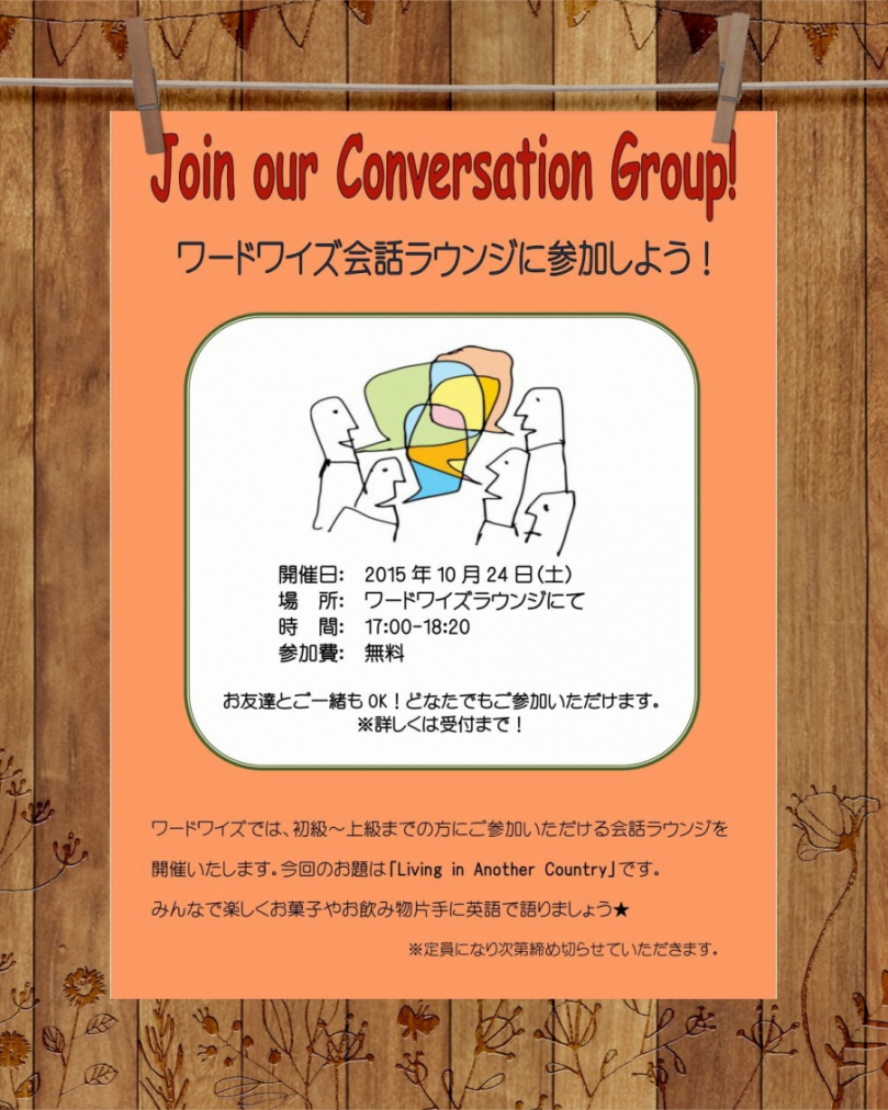 Join our 7th Conversation Group!