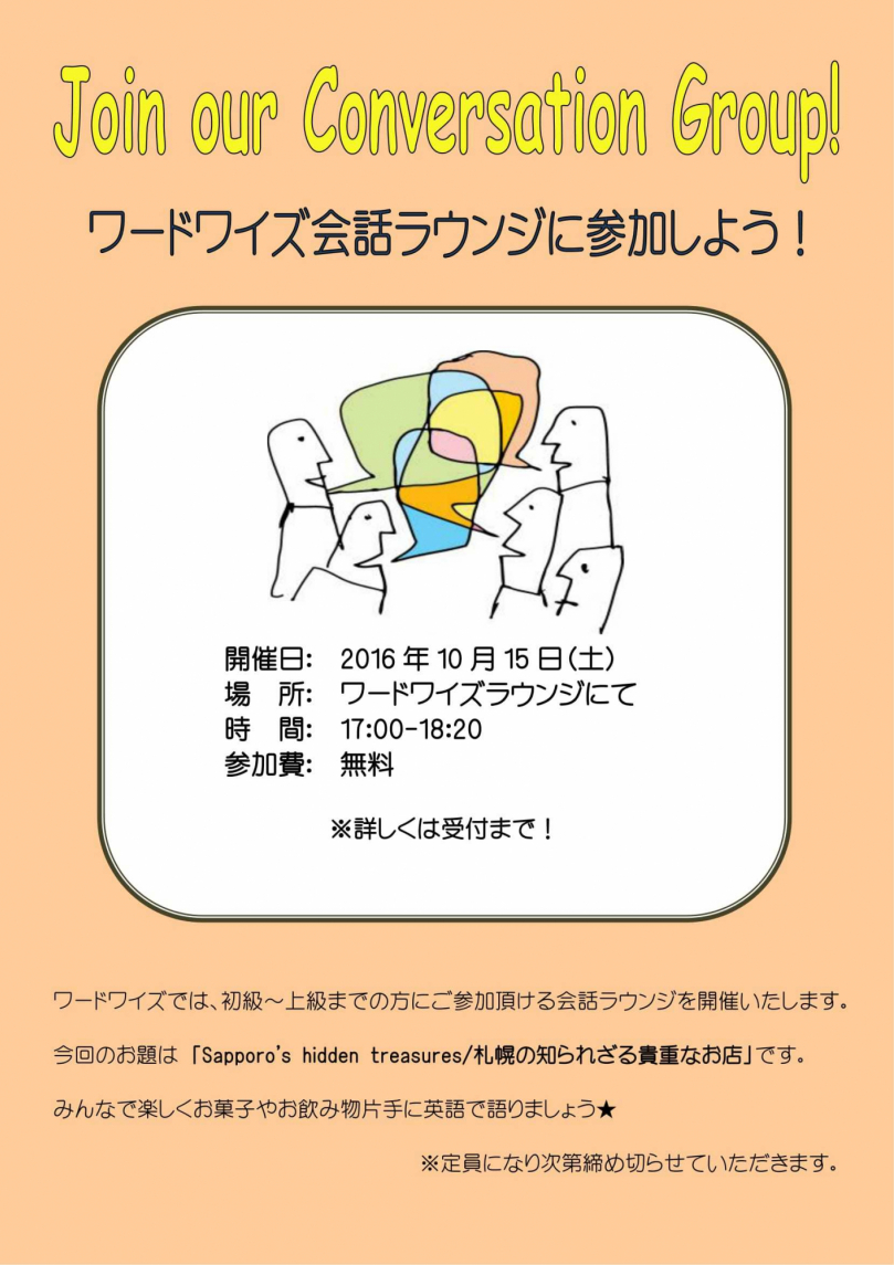 Join our 11th Conversation Group!