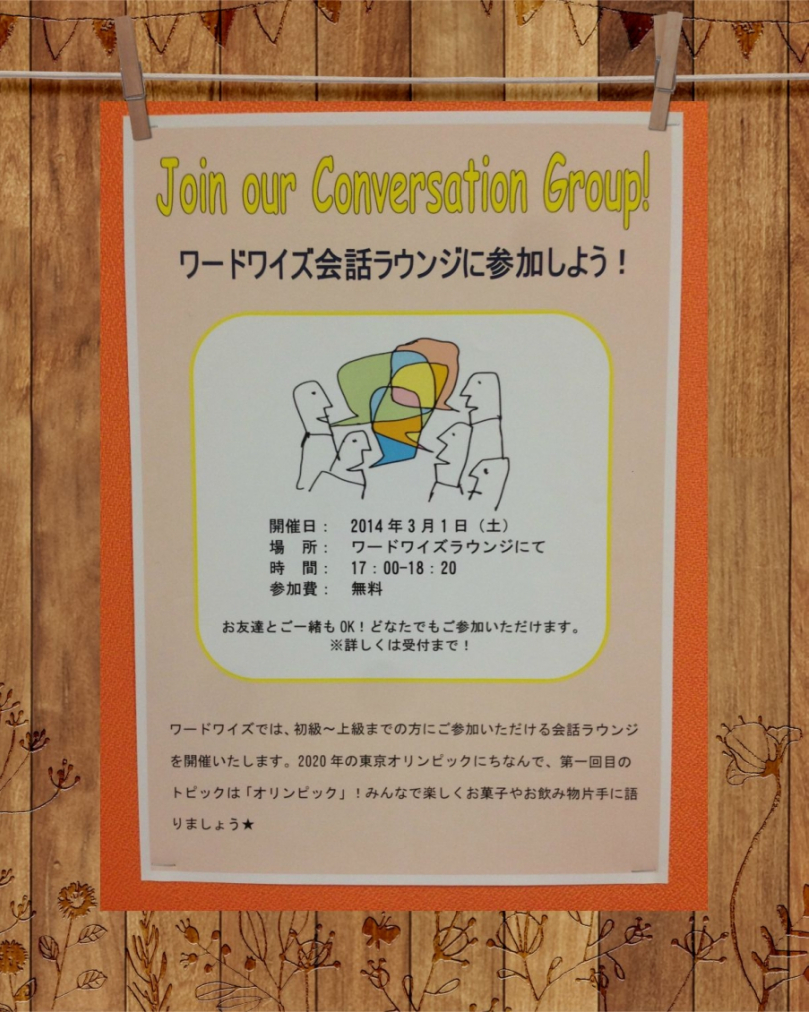 Join our Conversation Group!